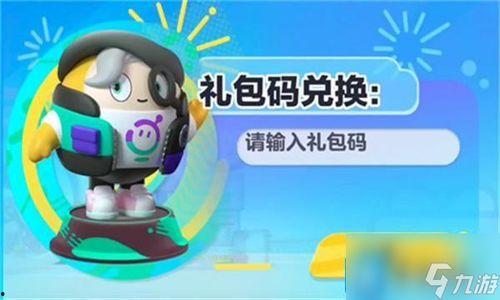 蛋仔最新转盘皮肤爆料,炫酷造型，等你来战！