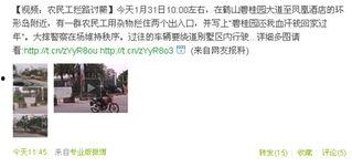 碧桂园爆料事件视频最新,工程疑云与内部矛盾激化