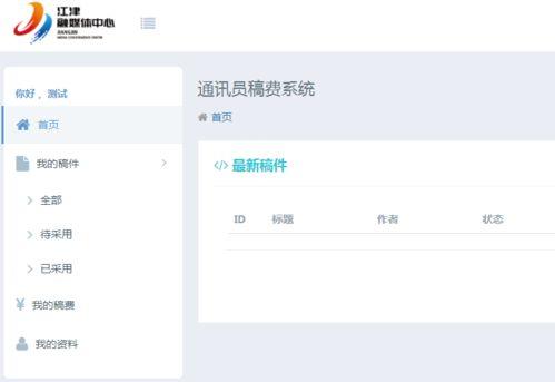 小程序最新爆料平台下载,平台下载功能全面升级，用户体验再升级