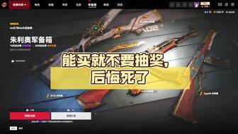 生死狙击2最新军备箱子爆料